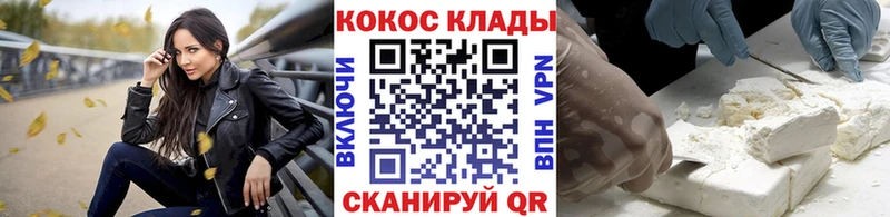 Cocaine 98% Купить где Саратов