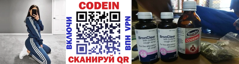 Купить  Саратов  Codein напиток Lean (лин) 