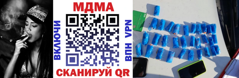 МДМА VHQ  Купить закладки  Саратов 